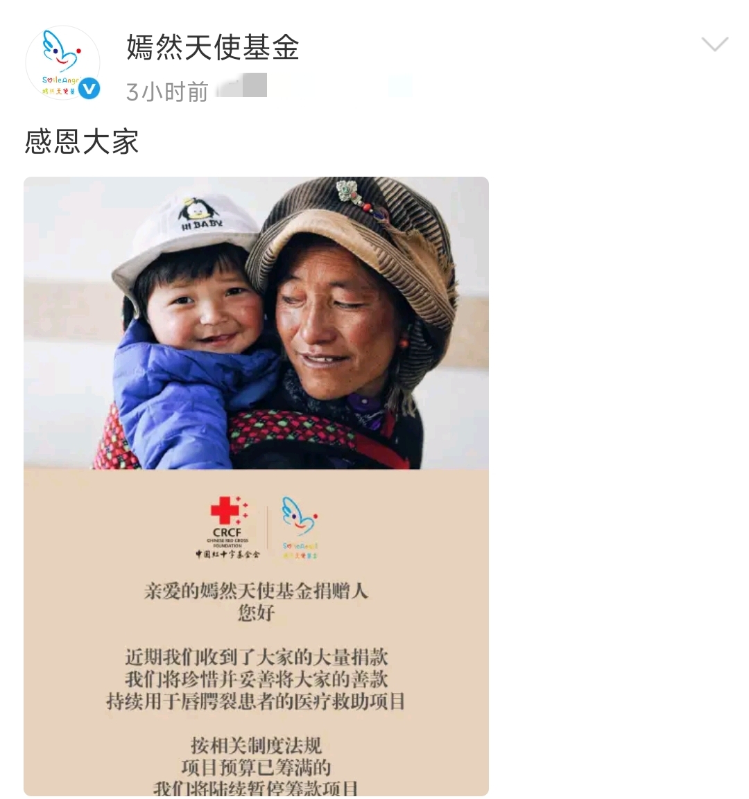 嫣然天使基金发布最新回应，2400万捐款能救医院吗？