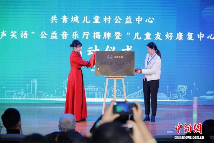 “帆声笑语”公益音乐厅在江西共青城揭牌 启动美育公益新征程