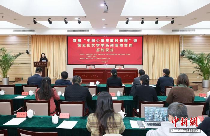 “中国小说年度风云榜”在京正式启动