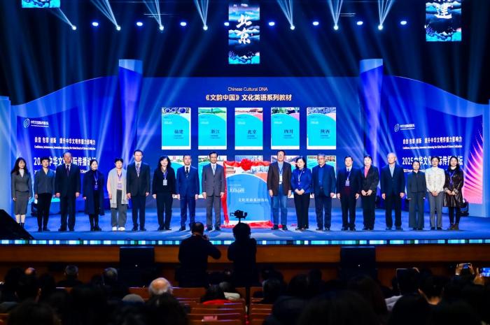 “文韵中国”文化英语教材亮相2025中华文化国际传播论坛