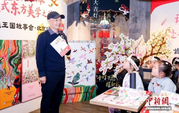 读“蔡皋经典中国绘本”活动带小读者欣赏“绘本奶奶”的东方美学