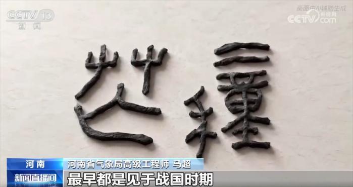 一起走近“芒种”节气 从民谚里看古人顺应天时、耕耘不辍的生存