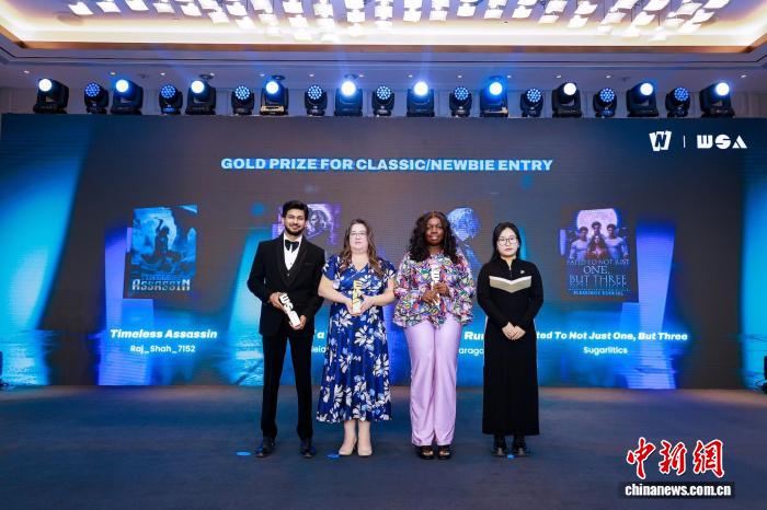 起点国际WSA征文大赛颁奖 首设“年度之书”“漫画改编奖”