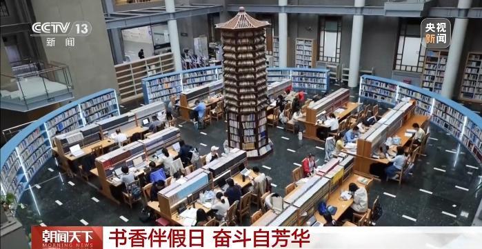 求知求索、笃学不辍 感受“五一