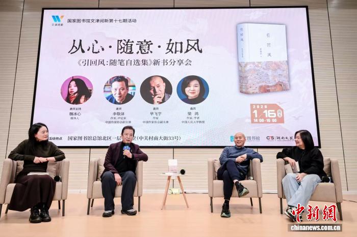 “我不愿被固定的风格定义” 李敬泽《引回风：随笔自选集》首发