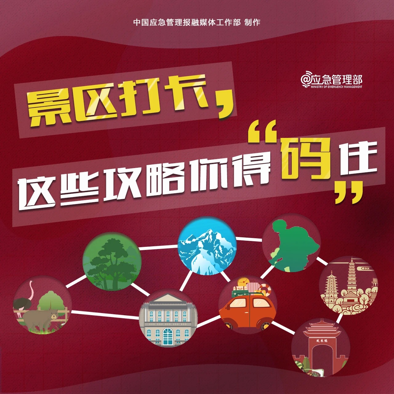 限流、停止售票……多地景区紧急