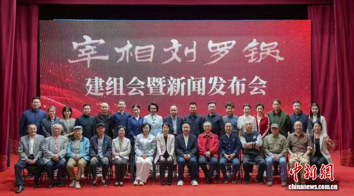 京剧《宰相刘罗锅》复排建组会在京举办