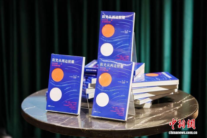 首部中国与北马其顿三语诗歌互译集出版