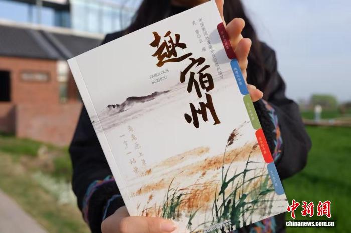 《趣宿州》新书发布 “50问”