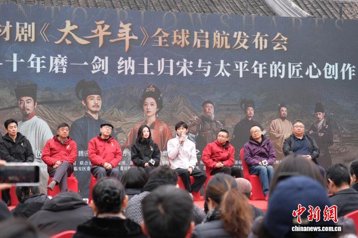 专家谈《太平年》：历史剧的价值在于当代回响