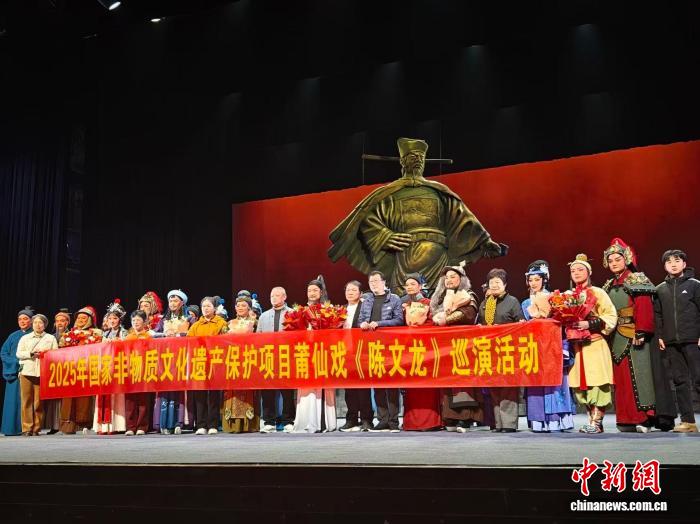 莆仙戏《陈文龙》首登杭州 浙闽共探地方剧种传承