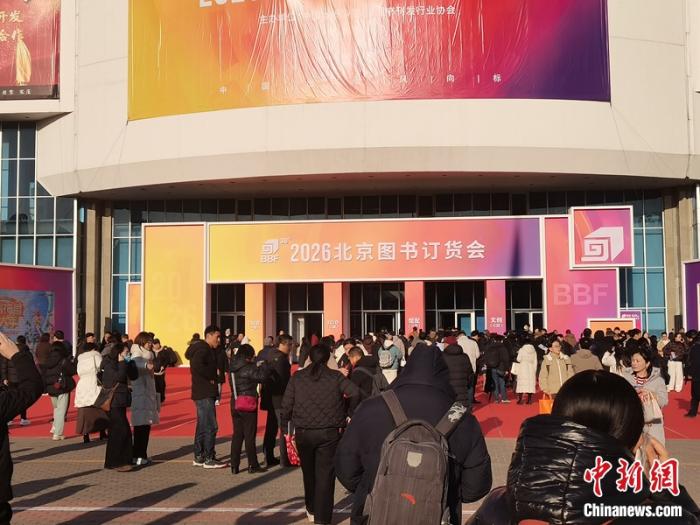 探访北京图书订货会：直播间成“标配”，鲁迅周边受追捧