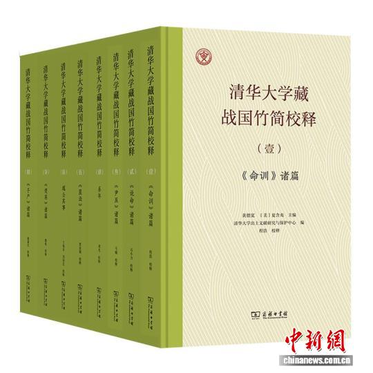 吸收最新研究成果 《清华大学藏