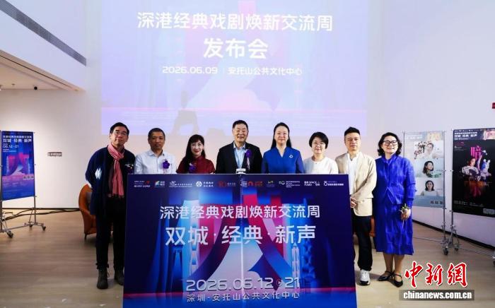 濮存昕与深港澳戏剧界人士聚深圳 助力人文湾区建设