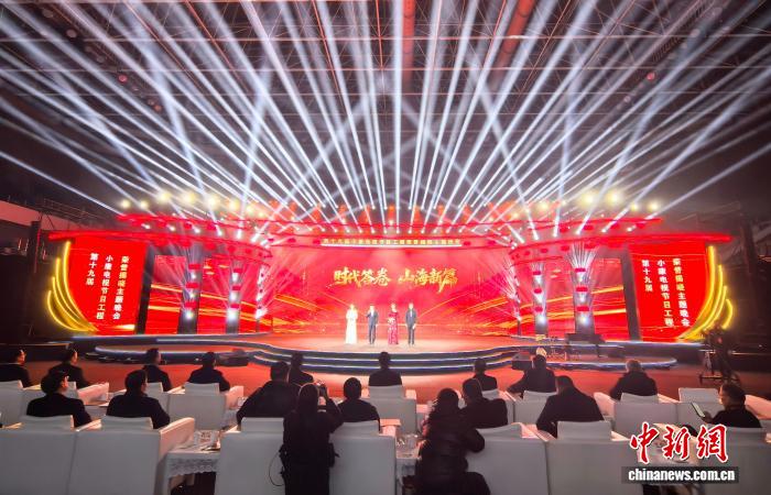 第十九届小康电视节目工程荣誉揭晓主题晚会在福建宁德举办