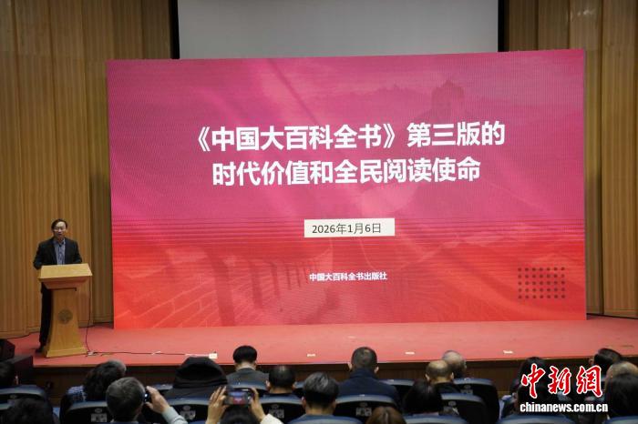 中国大百科全书出版社推出以“中国百科网”为核心数字矩阵产品