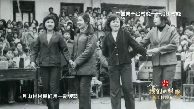 纪录片《我们的村晚》追溯“村晚