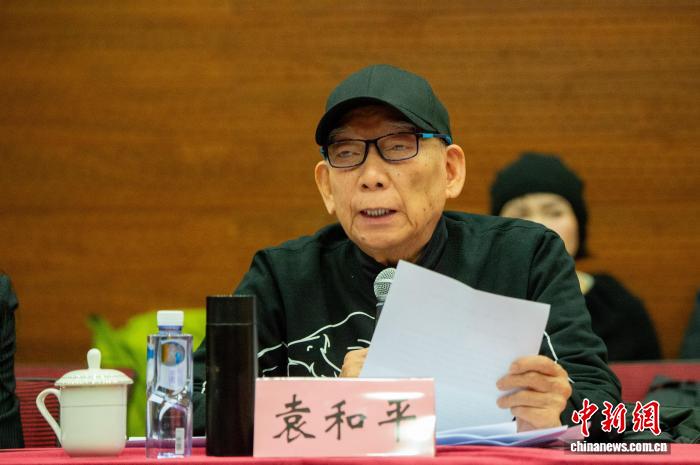 电影《镖人：风起大漠》专家研讨