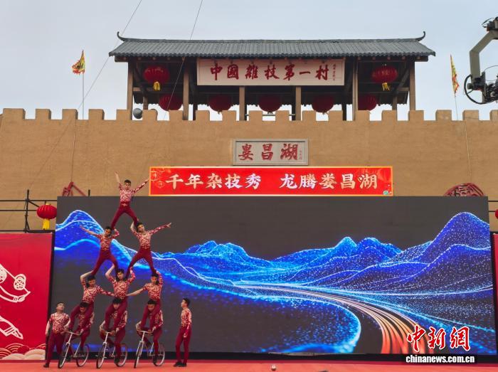 河南濮阳：千年杂技秀 龙腾娄昌湖