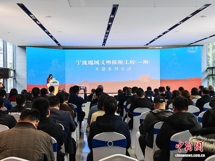 河姆渡文化新认知：源起海洋文明 兴衰系于地理变迁