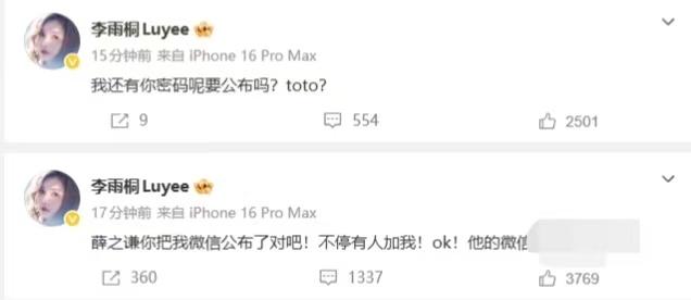 律师：随意公开他人手机号侵犯隐私权