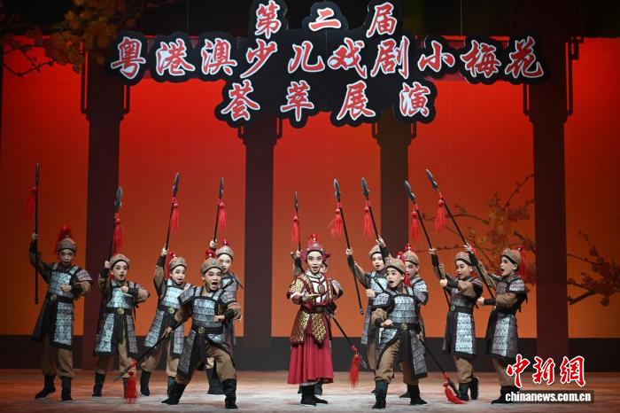 第二届粤港澳少儿戏剧小梅花荟萃展演落幕