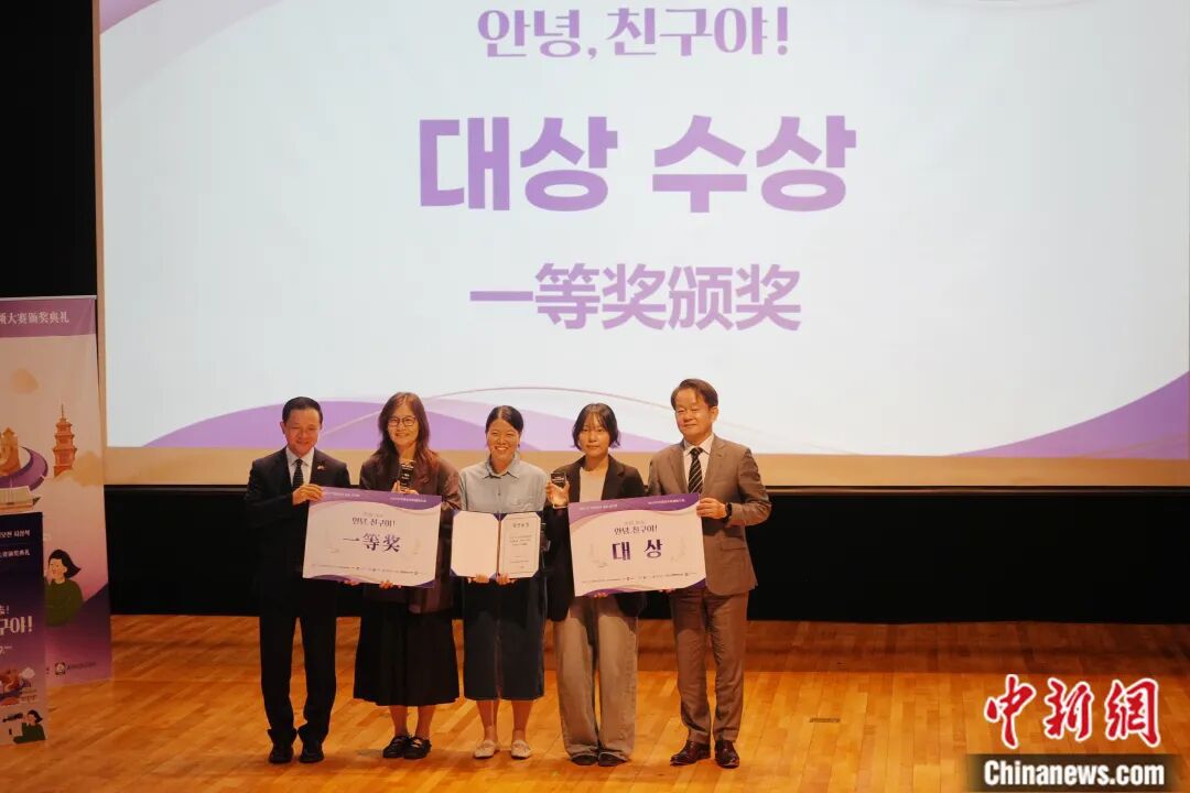 “有朋自远方来”：一段中韩跨国友谊