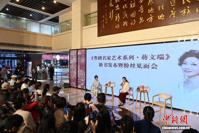 从艺四十余载 粤剧名家蒋文端个人画传发布