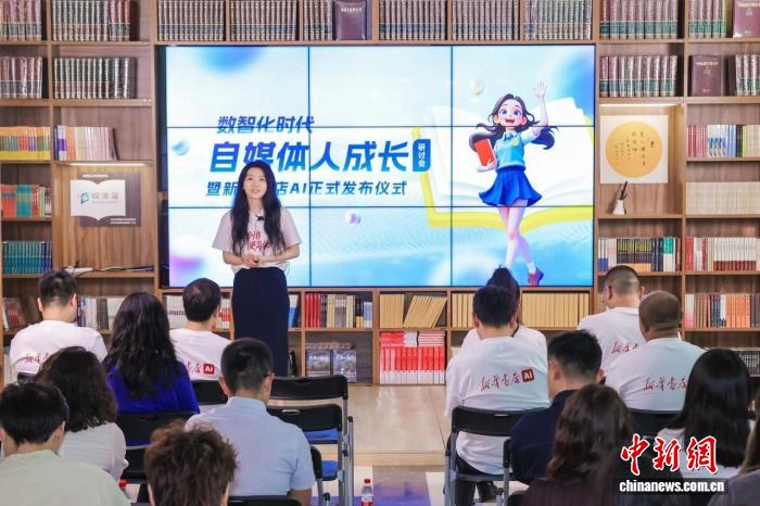 紧跟数智化时代 “新华书店AI”在京发布