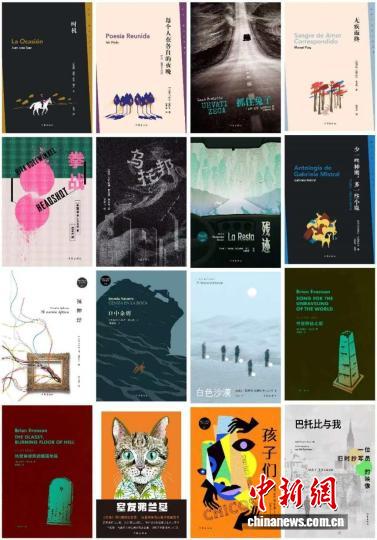 S码书房再推“新拉丁美洲文学丛