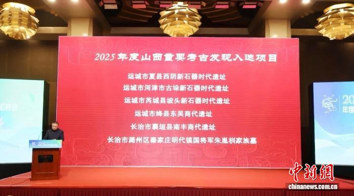 山西揭晓2025年度重要考古发