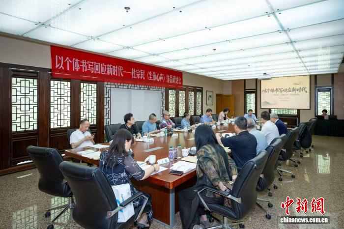 杜宗民《尘旅心声》作品研讨会在