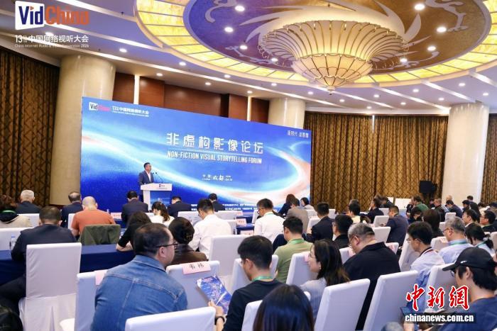 学者专家共聚非虚构影像论坛为中国纪录片发展把脉