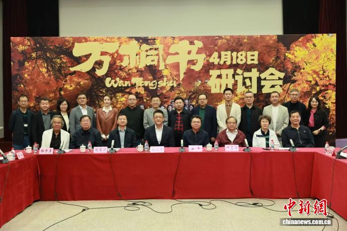 兼具历史厚度与情感温度 电影《万桐书》专家研讨会在京举行