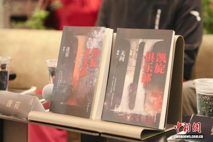 一场关于人性的跨时空对话 《凯旋俱乐部》系列推出