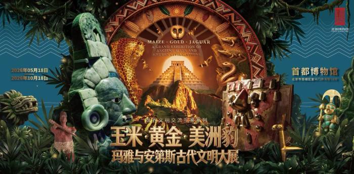 剧透！这场即将开幕的大展有何特别之处？