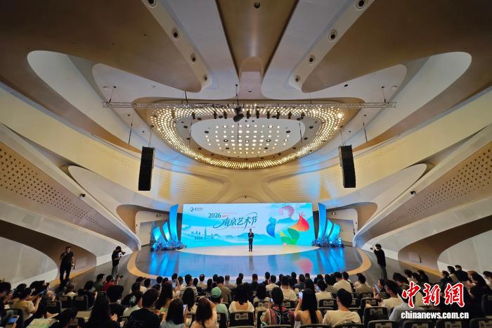 全城皆是舞台 2026南京艺术节打造全民共享文化空间