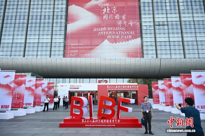 北京国际图书博览会达成2835项中外版权贸易协议（含意向）