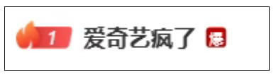 爱奇艺的算盘珠子，崩谁脸上了？