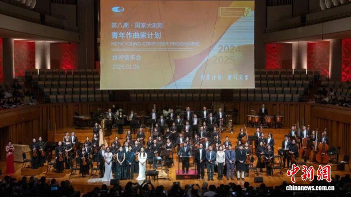 （文化中国行）有机融合中西音乐语汇 第八期国家大剧院“青作计