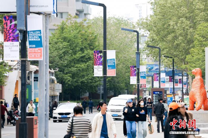 “艺聚北京 和合万方” 202