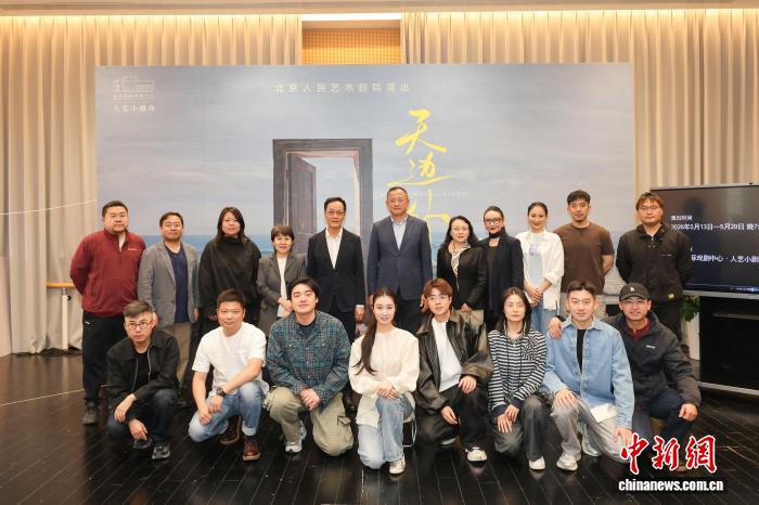 再论“远方”与“当下” 北京人艺小剧场新戏《天边外》将演