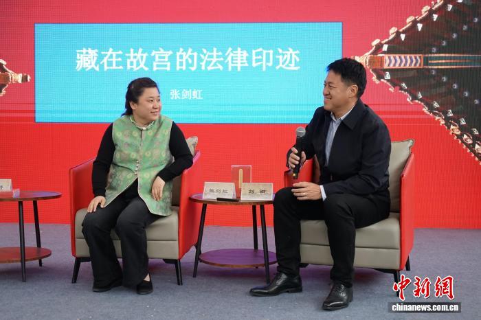 《藏在故宫里的法律印迹》主题阅读推广活动举办