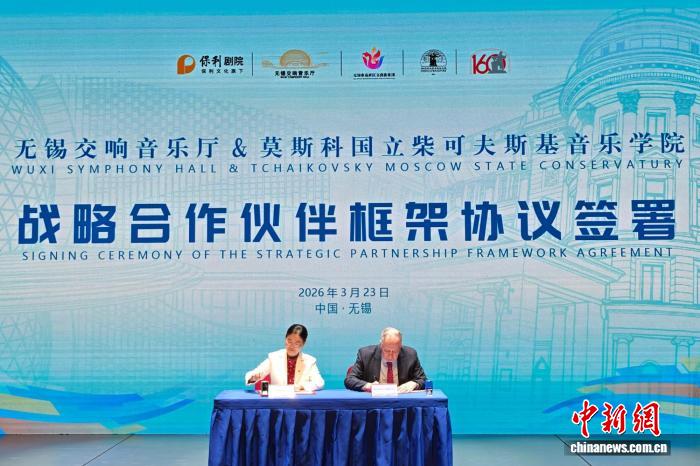 无锡交响音乐厅“牵手”世界顶尖音乐学府