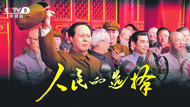 在历史与人民之间书写时代答卷