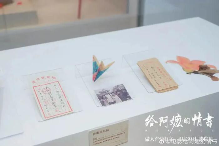 写出《给阿嬷的情书》的人们，怎