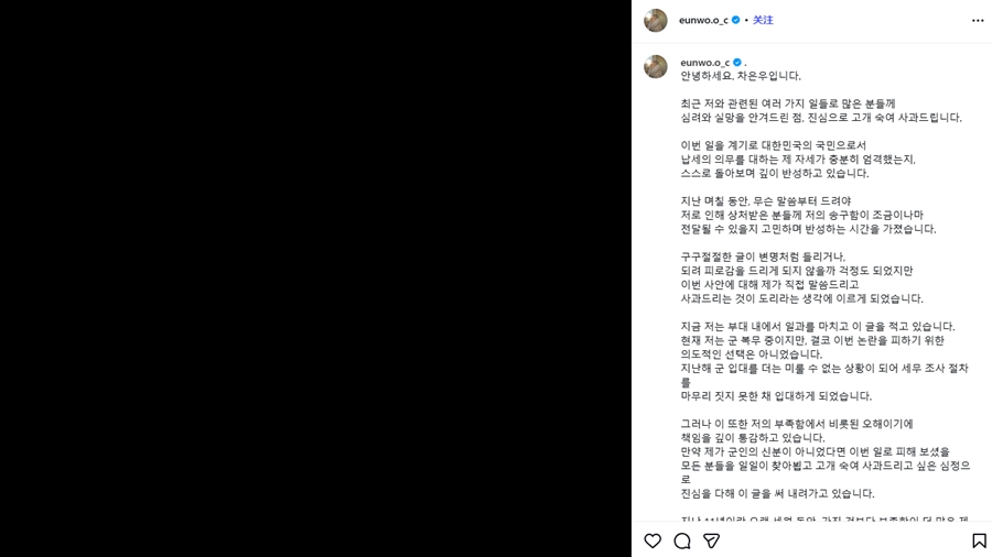 卷入200亿韩元涉税争议，韩星车银优发文回应