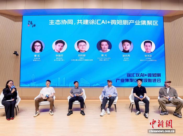 借科创、文创双优势 上海徐汇区打造“AI+微短剧”产业集聚区