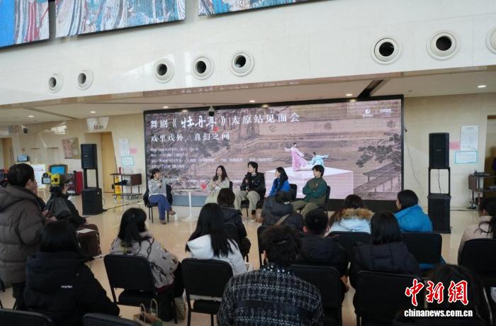 “虚实水雾”演绎“至情”传奇  舞剧《牡丹亭》亮相山西