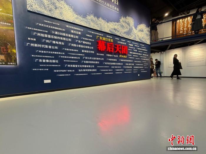 广东流行音乐馆开馆 打造湾区“